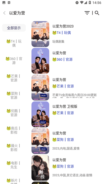 青蛙影视手机软件app截图