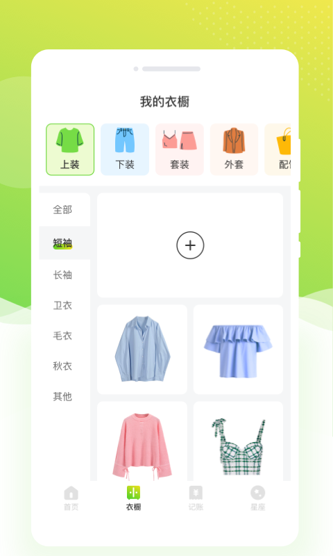 雏菊相机手机软件app截图