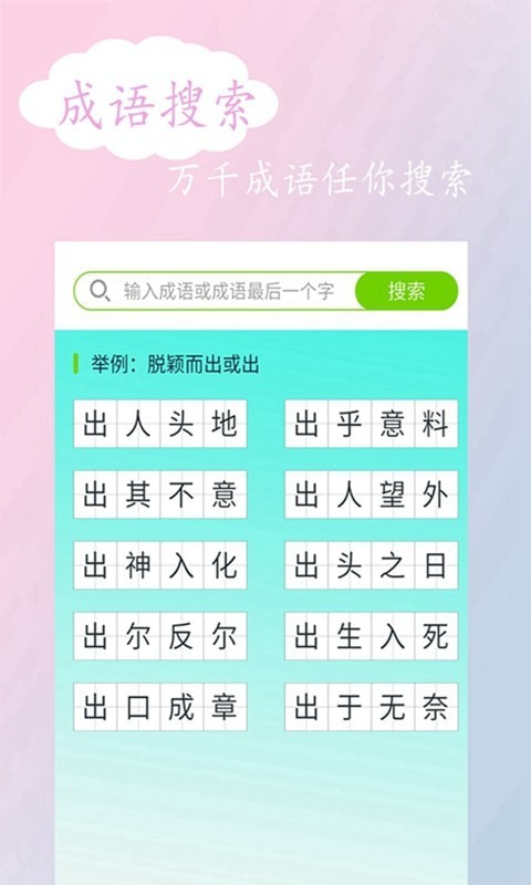 拍照搜答案手机软件app截图