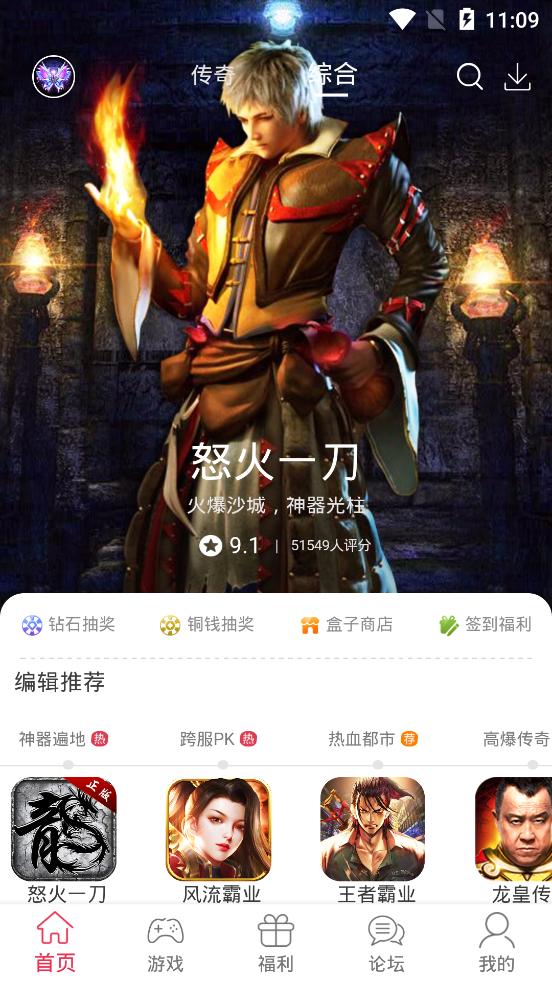 9377游戏盒app安卓版手机软件app截图