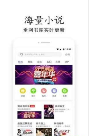 星灵免费小说最新2024手机软件app截图