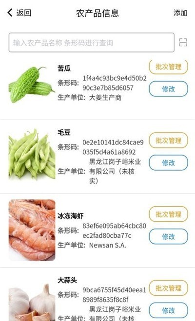 山东菜场手机软件app截图