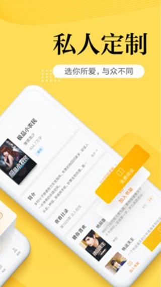 南瓜小说手机软件app截图