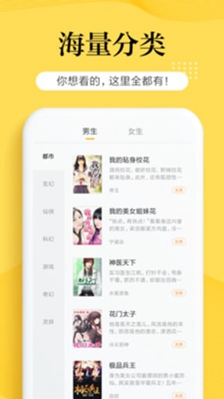 南瓜小说手机软件app截图