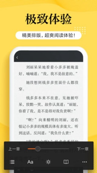 南瓜小说手机软件app截图