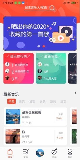 银河橙音乐手机软件app截图