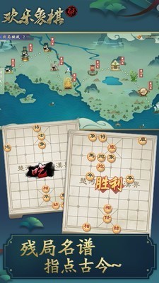 欢乐象棋手游app截图
