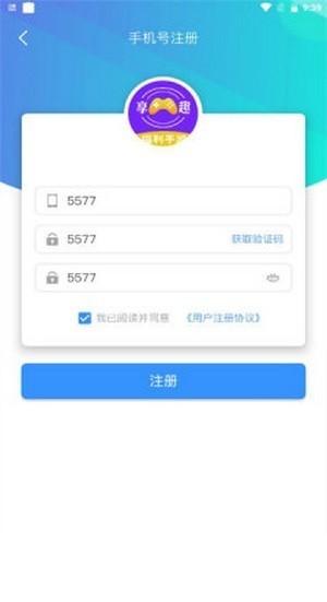 享趣手游盒子手机软件app截图