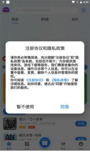 享趣手游盒子手机软件app截图