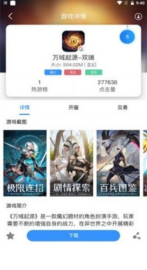 享趣手游盒子手机软件app截图