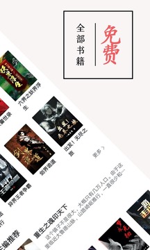 书虫小说免费阅读手机软件app截图