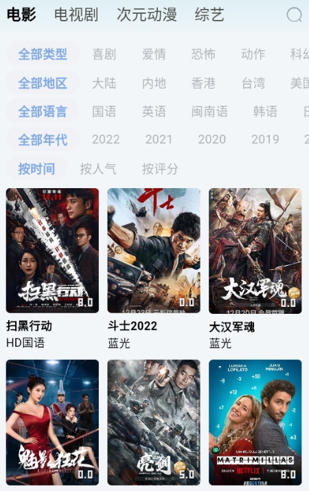 瓜皮影视手机软件app截图