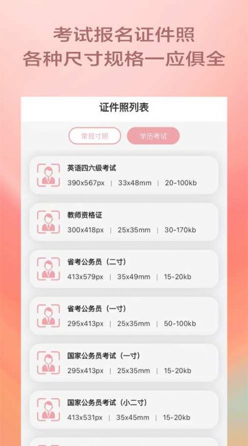 漫拍相机手机软件app截图