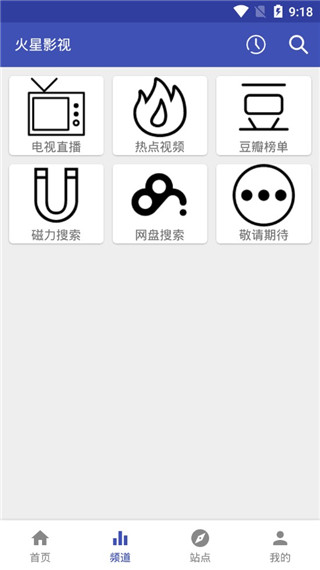 小火星影视手机软件app截图