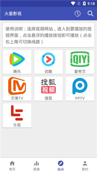 小火星影视手机软件app截图