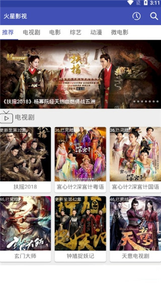 小火星影视手机软件app截图