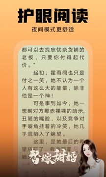 洋葱小说免费版下载手机软件app截图