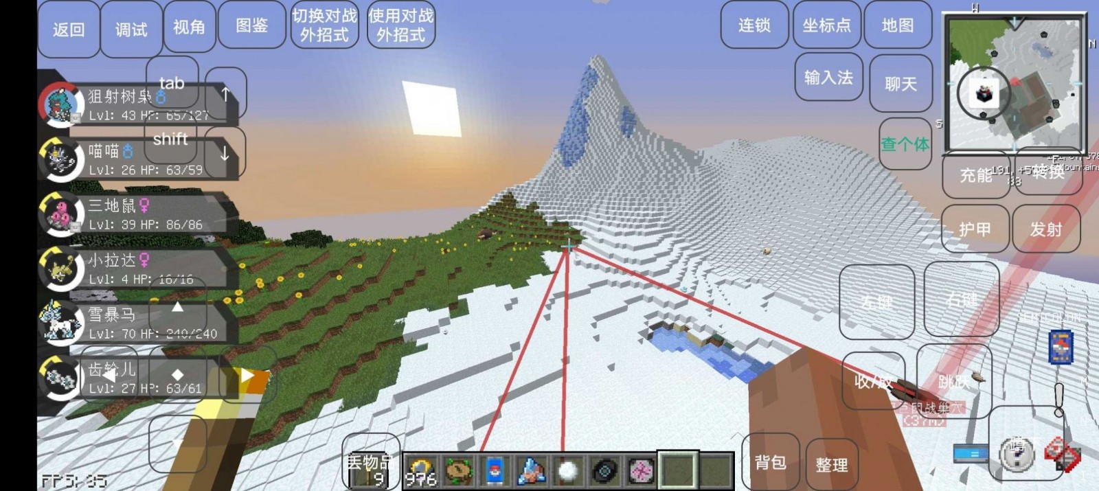 老方块宝可梦手游app截图