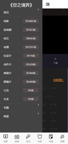 时代影院手机软件app截图
