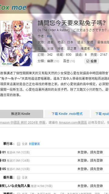 kindle漫画免费版下载手机软件app截图