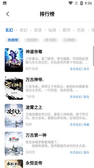 书痴app书源手机软件app截图