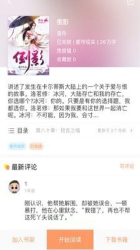 当书网TXT手机软件app截图