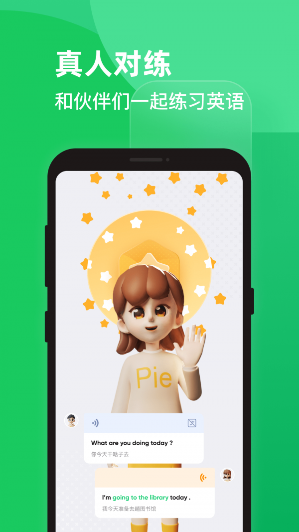 PIE英语口语练习下载安装最新版手机软件app截图