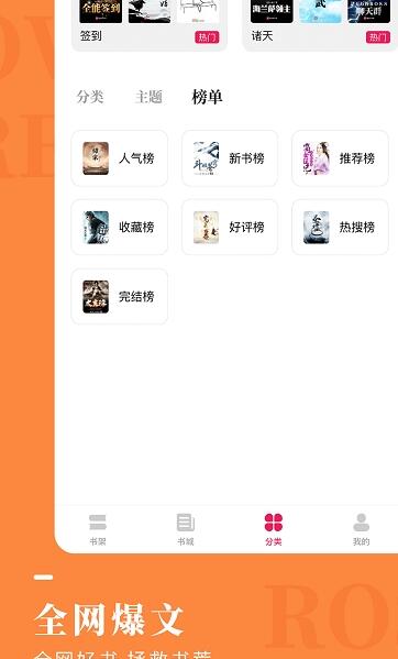 地豆小说手机版下载手机软件app截图