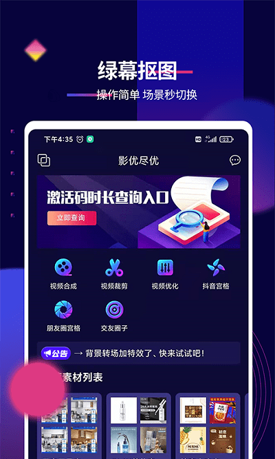 影优尽优手机软件app截图