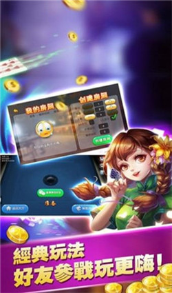 850棋牌土豪版手游app截图