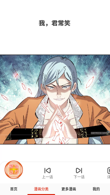 desire漫画手机软件app截图