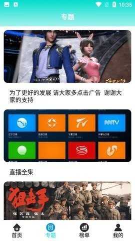 粉色影视免费版下载手机软件app截图