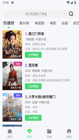 飞虫视频手机软件app截图