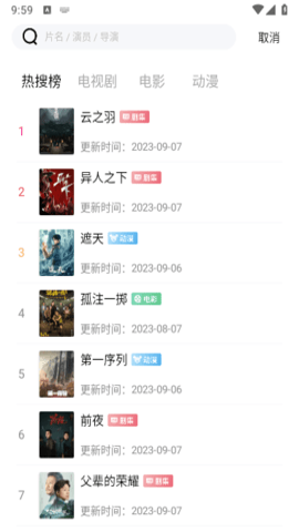 飞虫视频手机软件app截图