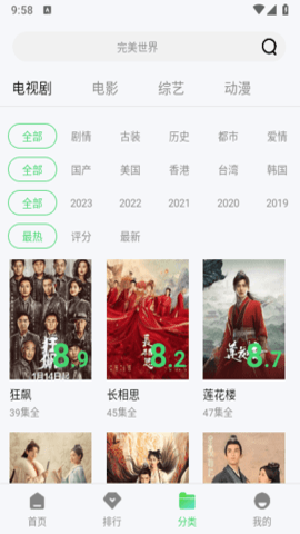 飞虫视频手机软件app截图