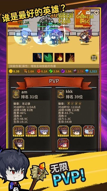 无限远征手游app截图