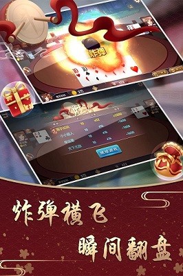 元游棋牌游戏官方版下载手游app截图