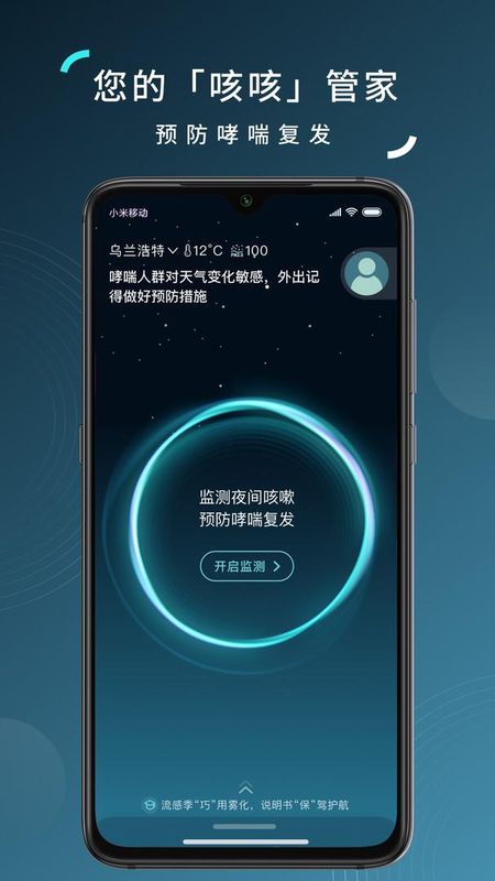 可可管家手机软件app截图