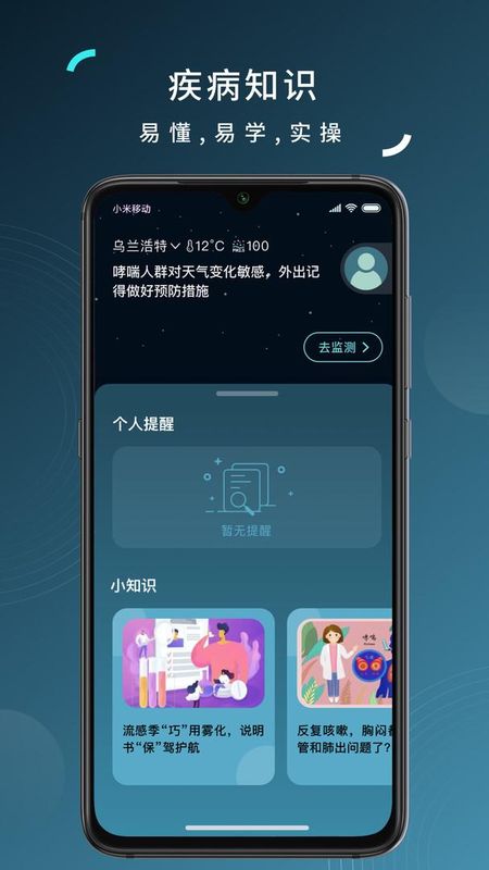 可可管家手机软件app截图