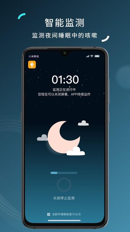 可可管家手机软件app截图