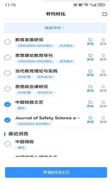 秀瓣书刊手机软件app截图