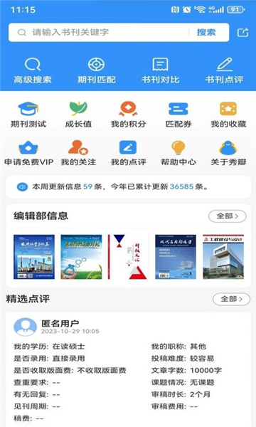 秀瓣书刊手机软件app截图