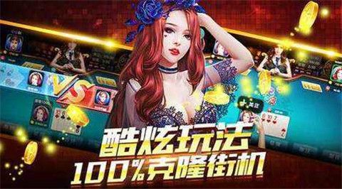 传奇棋牌app下载手游app截图