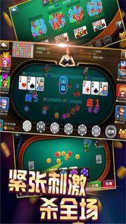 大连棋牌下载手游app截图