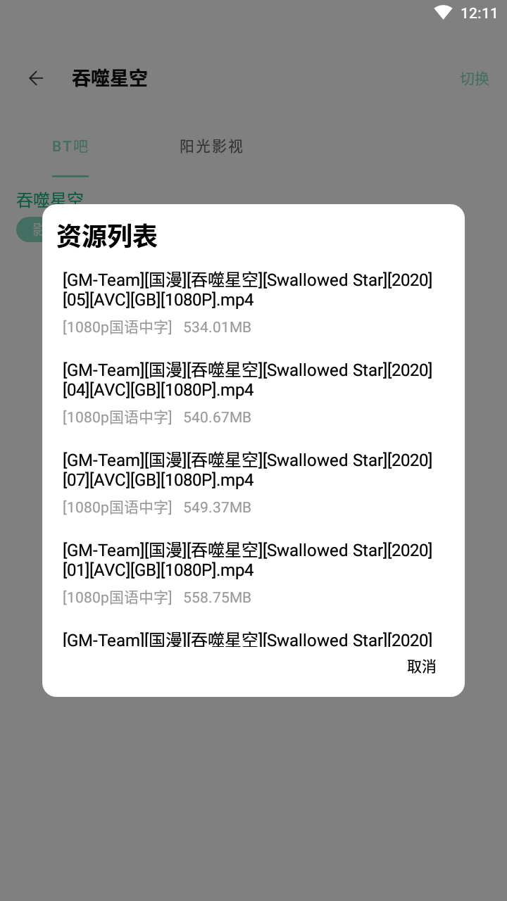 快找资源官网版下载手机软件app截图