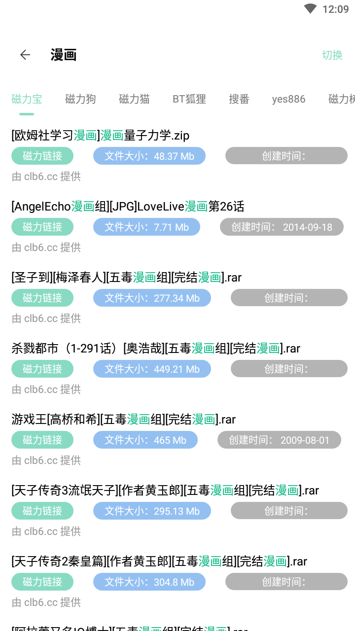 快找资源官网版下载手机软件app截图