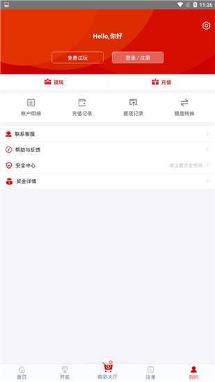 500彩票网app官方版下载手机软件app截图