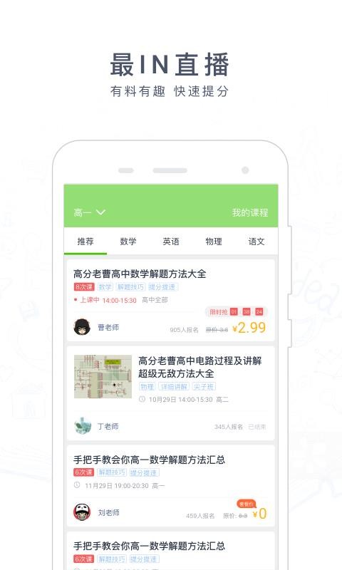 阿凡题搜题手机软件app截图