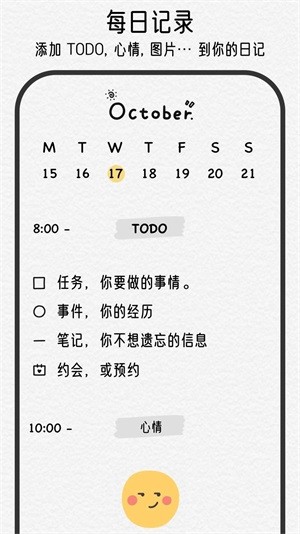 可萌日记手机软件app截图