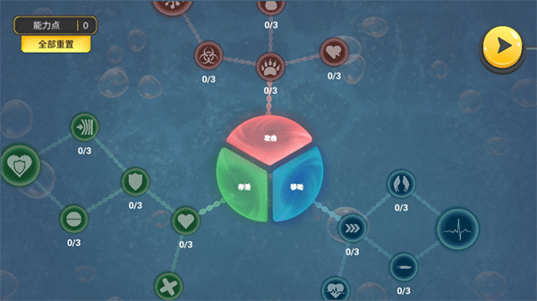 微生物世界手游app截图